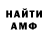 МЕФ кристаллы Jan Mcheaven