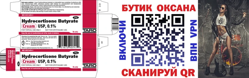 БУТИРАТ жидкий экстази  Отрадная 