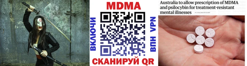 МДМА кристаллы  Отрадная 