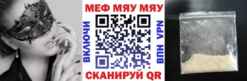 МЕФ 4 MMC где можно купить Отрадная