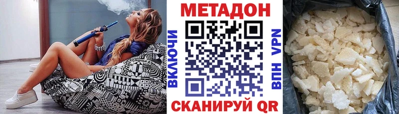 МЕТАДОН кристалл  Отрадная 